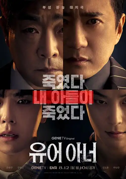 暗涌第二季热播电视剧全集在线观看