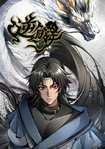琥珀纪元科幻漫画改编剧在线观看